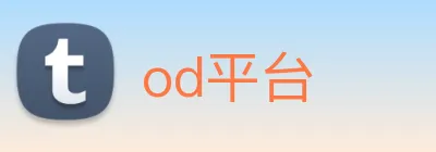 od平台 Logo